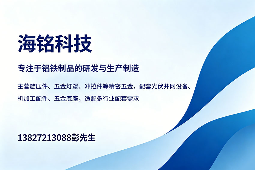 海铭科技潮州线上分站